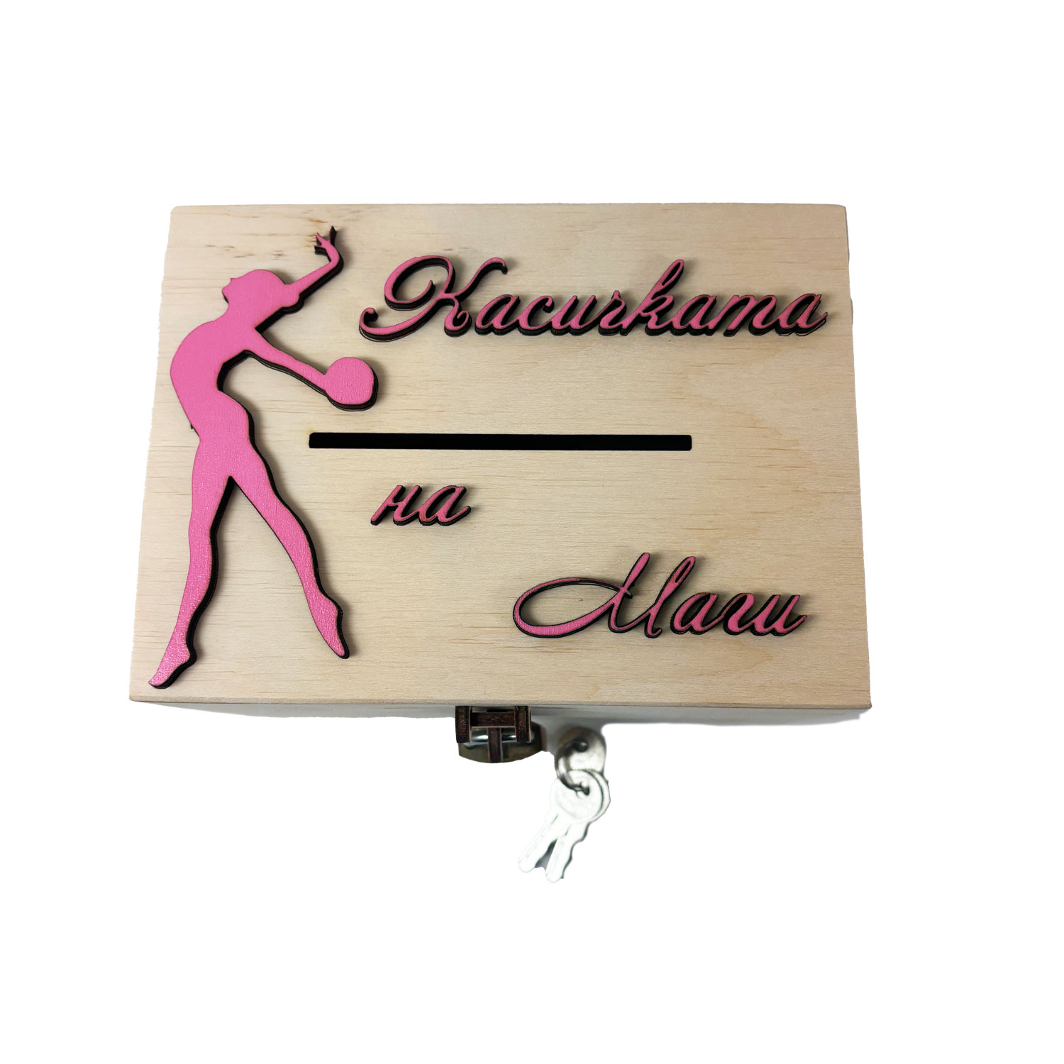 Дървена касичка 