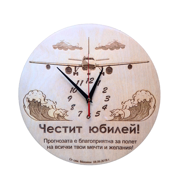 Часовник със самолет